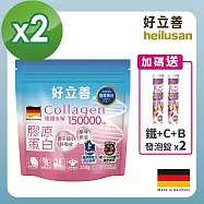 德國 好立善 膠原蛋白粉 兩入組 (150g/包) 加贈 鐵+C+B發泡錠*2入