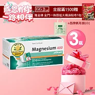 聖伯納德 Sanct Bernhard 鎂400即溶粉(60包X3盒)清爽檸檬口味 素食者必備-原 德國百年草本