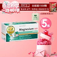 聖伯納德 Sanct Bernhard 鎂400即溶粉(60包X5盒)清爽檸檬口味 素食者必備-原 德國百年草本