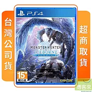 PS4 魔物獵人 世界:Iceborne Master Edition 中文版 台灣公司貨