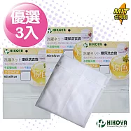 【HIKOYA】原色呵護洗衣袋方型 60*60cm(優選3入)