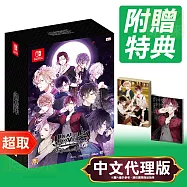 任天堂《魔鬼戀人 GRAND EDITION》中文限定版 ⚘ Nintendo Switch ⚘ 台灣代理版