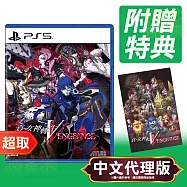 PS5《真・女神轉生 V Vengeance》中文版 ⚘ SONY Playstation ⚘ 台灣代理版