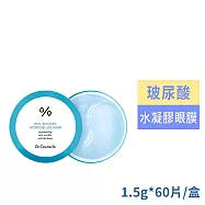 Dr.Ceuracle玻尿酸水凝膠眼膜(60片/1盒)