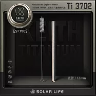 Keith 鎧斯鈦直管鈦吸管 口徑12mm / Ti3702.環保吸管 珍奶吸管 鈦粗吸管 隨身長吸管 純鈦直吸管