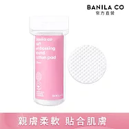 【BANILA CO】圓形壓紋化妝棉120入
