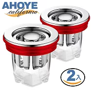 【AHOYE】防蟲防臭式地漏芯 2入