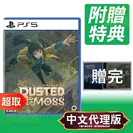 PS5《鏽蝕苔蘚 Rusted Moss》中日英文版 ⚘ SONY Playstation ⚘ 台灣代理版