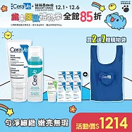 【CeraVe適樂膚】A醇勻亮修護精華 30ml+全效超級修護乳 52ml 獨家特談組(煥膚修護/鎖水保濕)_贈品最低效期2026/8/1