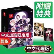 任天堂《魔鬼戀人 GRAND EDITION》中文加強限定版 ⚘ Nintendo Switch ⚘ 台灣代理版