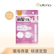 【UTENA 佑天蘭】瀏海定型膠5ml(狂風剋星)