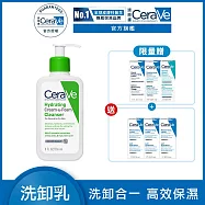 【CeraVe適樂膚】溫和洗卸泡沫潔膚乳 236ml 超值限定組(泡沫質地)_贈品最低效期2027/01/01