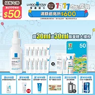 【理膚寶水】B5瞬效全面修復精華 買30ml送30ml 獨家特談組(極速修復)