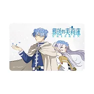 葬送的芙莉蓮 《蒼月草》一卡通