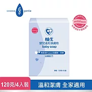 嬌生嬰兒溫和潔膚皂 120克-4入組