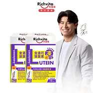 【陳傑憲代言】利捷維 有酵金盞花葉黃素凍18入 2盒組