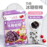 【巧益】冰糖樹梅(170g)(到期日2026/2/5)