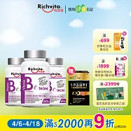 【Richvita利捷維】有酵維生素(60錠) B群+鐵EX錠X3