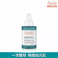 雅漾極效多重酸煥膚精萃30ml_最短效期至202701