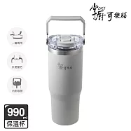 【掌廚可樂膳】316不鏽鋼雙飲口手提保溫杯990ml- 海鹽灰