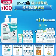 【CeraVe適樂膚】A醇勻亮修護精華 30ml+淨膚白泥抗粉痘潔面露 236ml 獨家特談組(煥膚修護/控油抗痘)_贈品最低效期2026/8/1