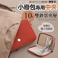 CHENSON 尼龍10卡2鈔中夾 外側附獨立零錢袋 (W24616-O) 橘