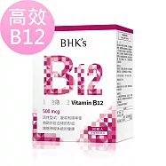 BHK&rsquo;s 維他命B12錠 (90粒/盒)