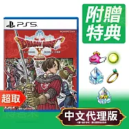 PS5《勇者鬥惡龍 X 覺醒的五種族 Offline》中文版 ⚘ SONY Playstation ⚘ 台灣代理版