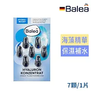 德國原裝Balea芭樂雅海藻精華膠囊7顆/片(藍)
