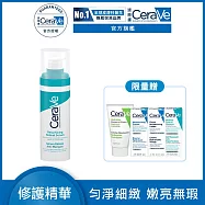 【CeraVe適樂膚】A醇勻亮修護精華 30ml(煥膚修護)