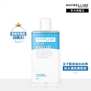MAYBELLINE 媚比琳 輕柔眼唇卸妝液150ml