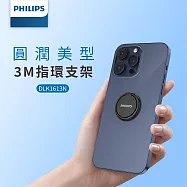 【PHILIPS】360度金屬手機指環架 DLK1613NB 黑