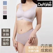 【蒂巴蕾】透氧系無痕冰絲內衣(寬肩)+無痕冰絲植物系桑蠶絲抗菌內褲(中腰全無痕)