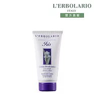 【L’ERBOLARIO 蕾莉歐】保濕香體乳50ml-苦艾、鳶尾花(任選一入) 鳶尾花