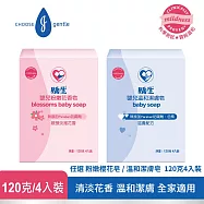 【任選3入】嬌生嬰兒皂120克-4入組(粉嫩花香/溫和潔膚)