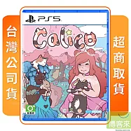 PS5 Calico 中文版 台灣公司貨