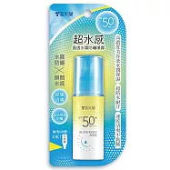 【雪芙蘭】超水感晶透水霧防曬噴霧SPF50+PA++++ 60ml