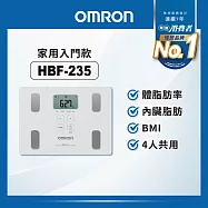 OMRON 歐姆龍體重體脂計 HBF-235 白色