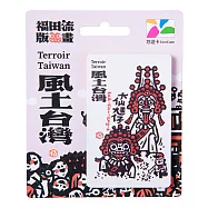 洪福田版畫悠遊卡- 大仙尪仔【受託代銷】