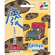 耍廢貓悠遊卡- 廢【受託代銷】