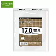 (3包1套)哈哈 傳統高透明書套 170