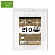 (3包1套)哈哈 傳統高透明書套 210-特寬型