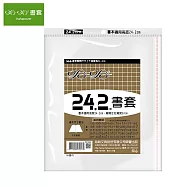 (3包1套)哈哈 傳統高透明書套 242