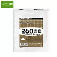 (3包1套)哈哈 傳統高透明書套 260