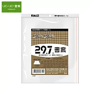 (3包1套)哈哈 傳統高透明書套 297