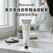 【Blueseeds】C1薰衣草迷迭香乳油木果護髮素100ml