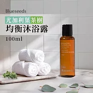 【Blueseeds】尤加利葉茶樹均衡沐浴露100ml