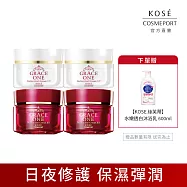 【KOSE 極上活妍】特濃彈力修護日夜保濕100g(任選四入)(日霜+晚霜/防曬/保濕小紅瓶/8小時強效保濕/瞬效彈潤)