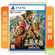 PS5 三國志 8 Remake 中文版 台灣公司貨