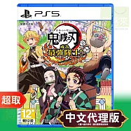 PS5《鬼滅之刃 成為最強隊士!》中日英文版 ⚘ SONY Playstation ⚘ 台灣代理版
